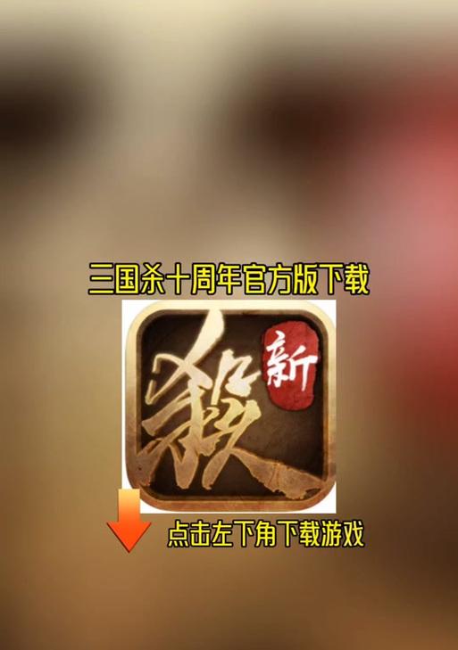 三国杀小米如何登录wegame？登录步骤是什么？  第1张