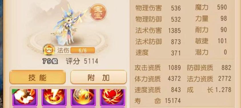 梦幻西游手游灵符祈运玩法详解？  第2张