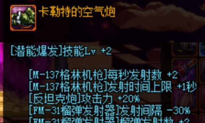dnf手游中可以爆出哪些物品？  第1张