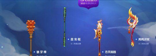 梦幻西游盘龙棍如何丢弃？  第2张