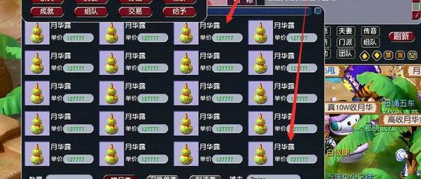 梦幻西游盘龙棍如何丢弃？  第3张