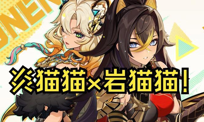 原神山猫战斗策略是什么？如何快速击败山猫？  第2张