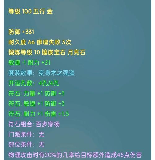装备打孔的步骤是什么？梦幻西游中如何正确打孔？  第3张