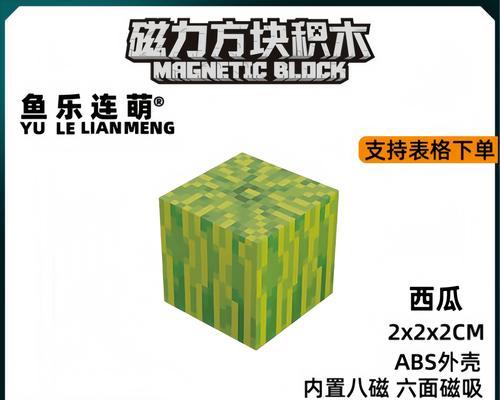 我的世界中西瓜如何收割？有哪些高效技巧？  第3张