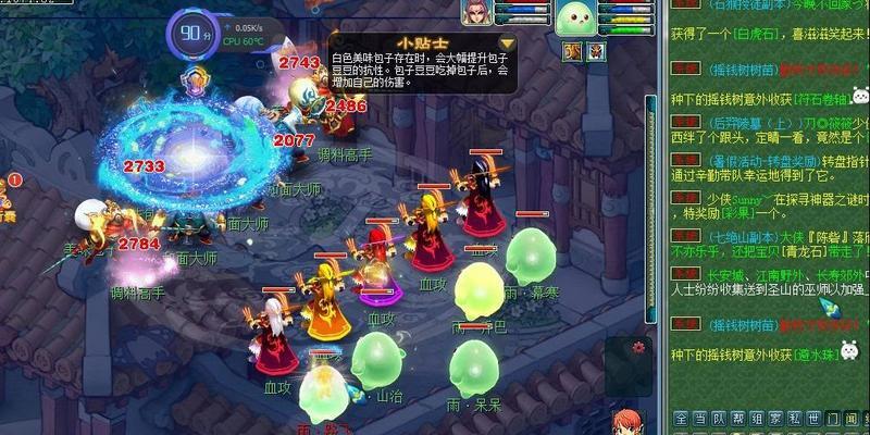 如何设置梦幻西游互动空间？  第2张
