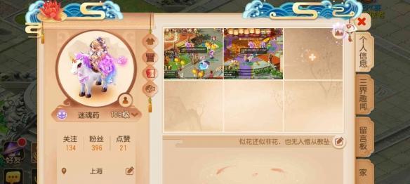 如何设置梦幻西游互动空间？  第1张