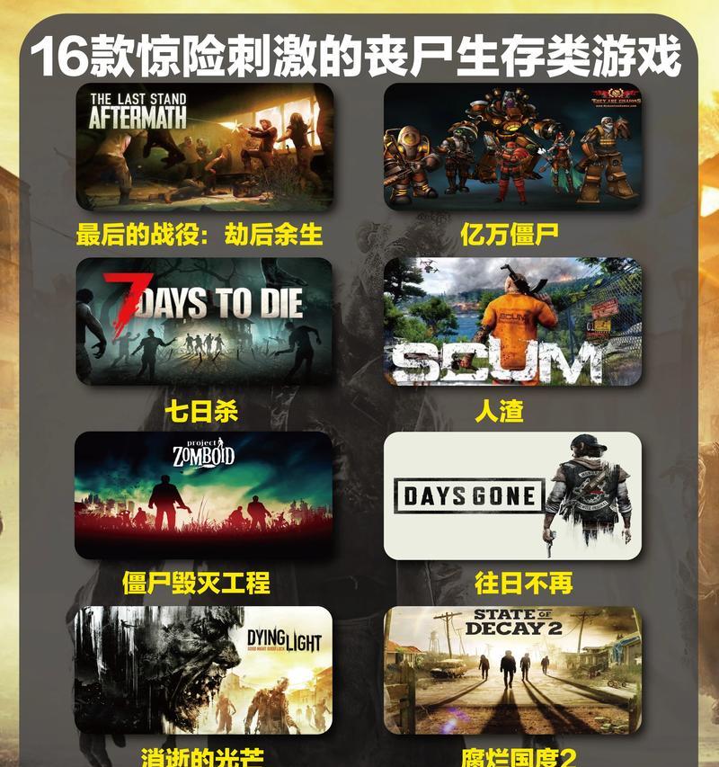 僵尸题材的手游有哪些？还有哪些新游戏值得关注？  第3张