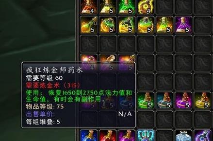 魔兽世界哈卡药剂交换方法是什么？需要哪些条件？  第2张