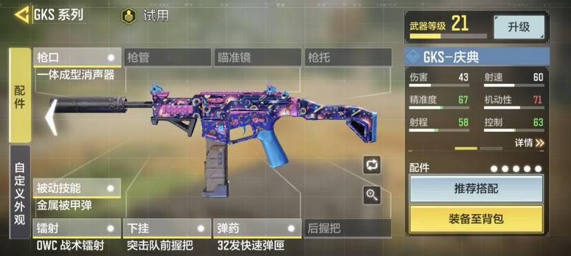 现实中可玩的枪械手游有哪些？如何选择合适的手游？  第1张