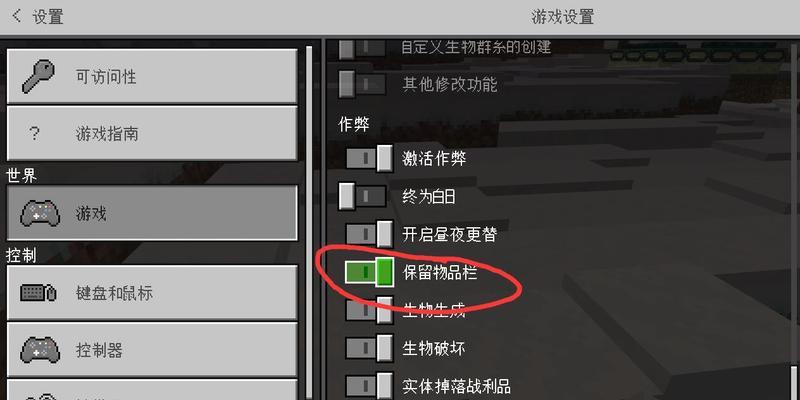 我的世界如何删除操作权限？  第2张