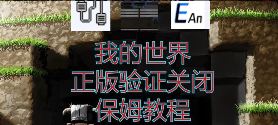 我的世界如何删除操作权限？  第1张