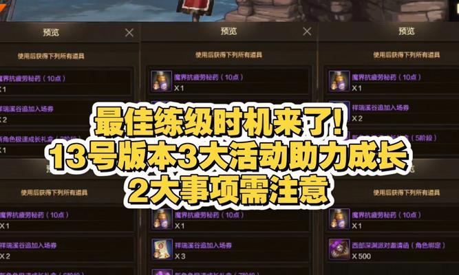 DNF手游强化的最佳时机是什么时候？  第3张