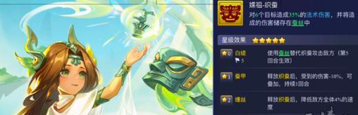 梦幻西游嫘祖升星技巧是什么？如何快速提升星级？  第1张