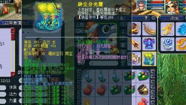 二吉套装在梦幻西游中的效果如何？  第2张