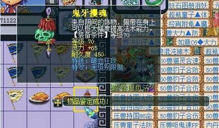 梦幻西游中七彩罗刹是几级武器？  第1张