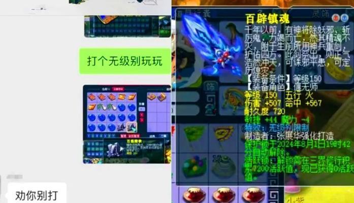 梦幻西游中七彩罗刹是几级武器？  第3张