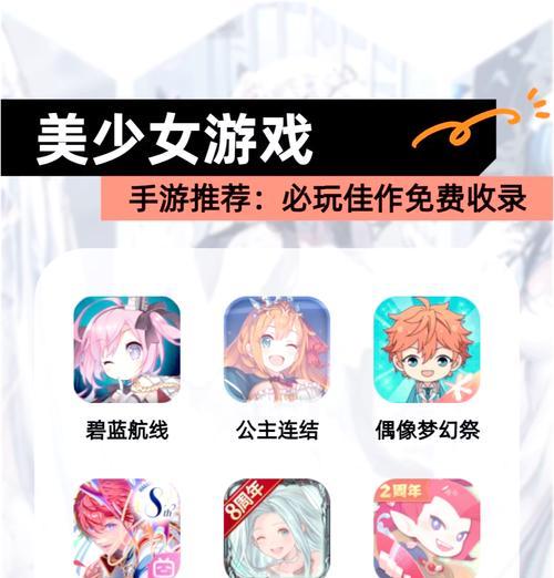 美女选择类手游有哪些推荐？哪个游戏体验最佳？  第3张