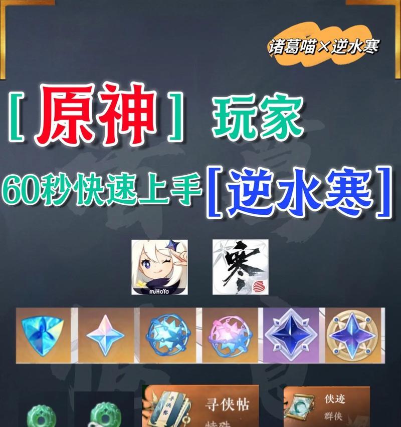 原神与逆水寒手游哪个规模更大？  第3张