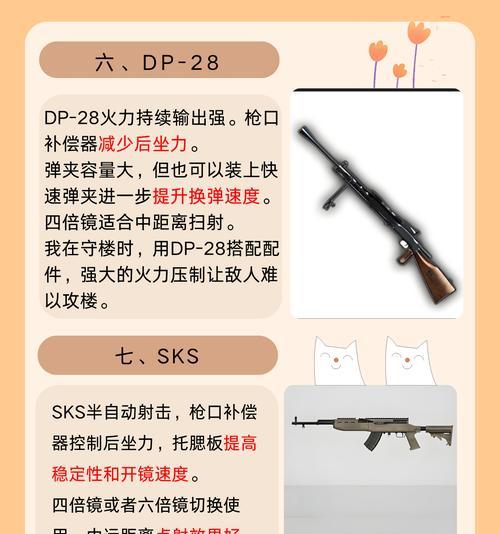 挖战壕镐子在绝地求生中如何获取？  第3张