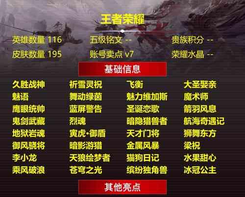 王者荣耀中含铜量多少算高？含铜量高有什么好处？  第2张