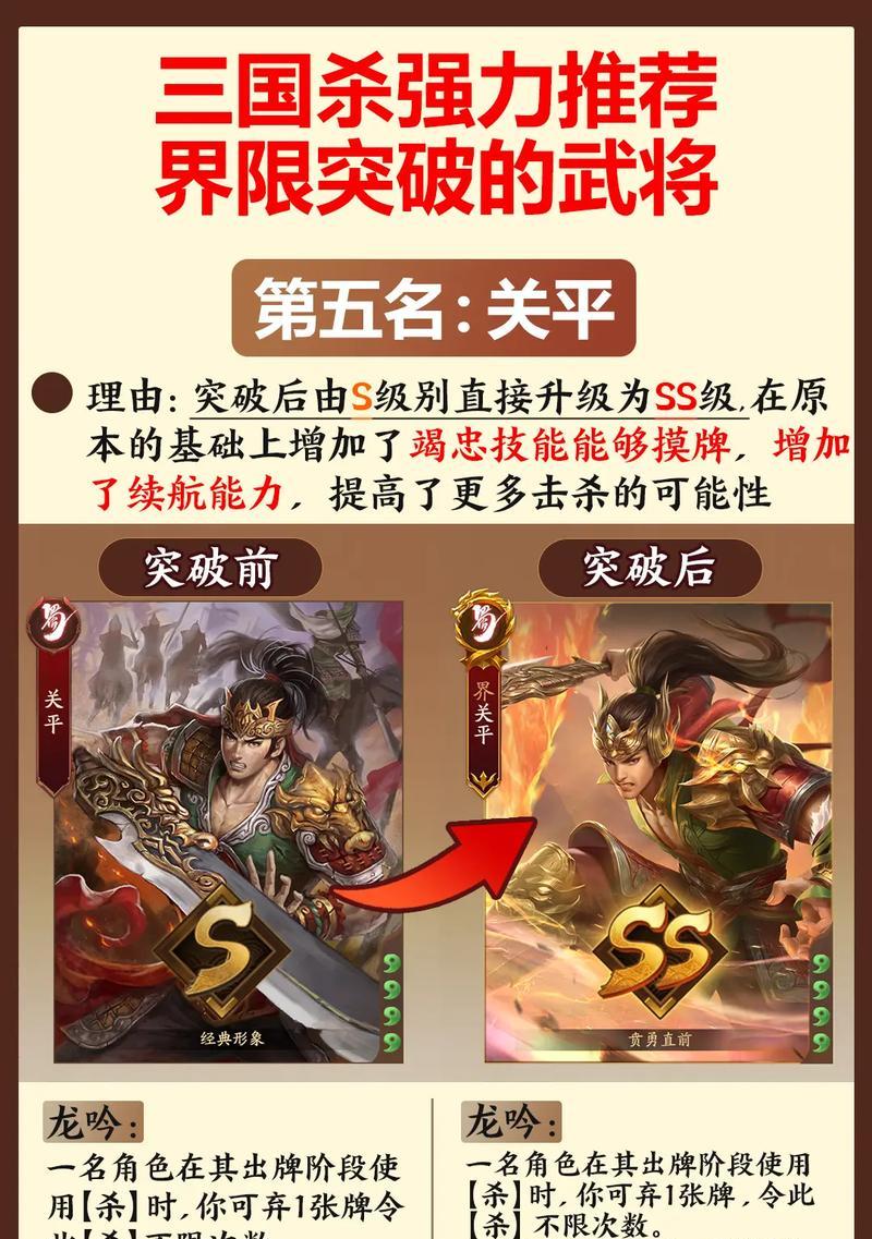 三国杀263关卡的通关技巧是什么？  第3张