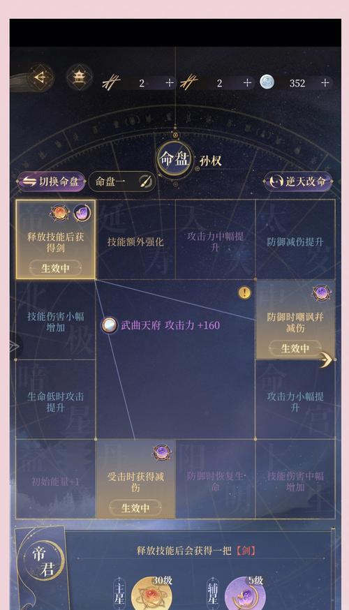 三国杀263关卡的通关技巧是什么？  第2张