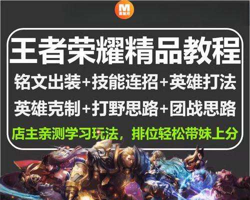 是怎么上分的？王者荣耀上分技巧和方法是什么？  第2张