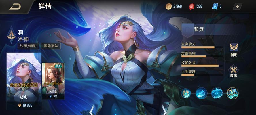 王者荣耀小澜的价格是多少？  第2张