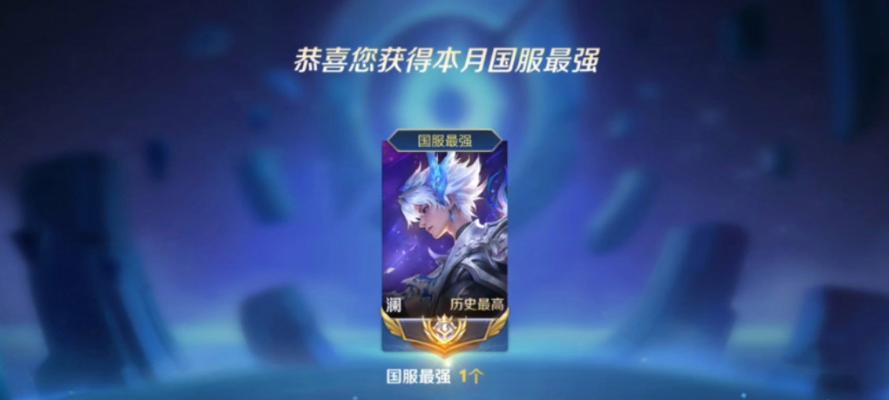 王者荣耀小澜的价格是多少？  第1张