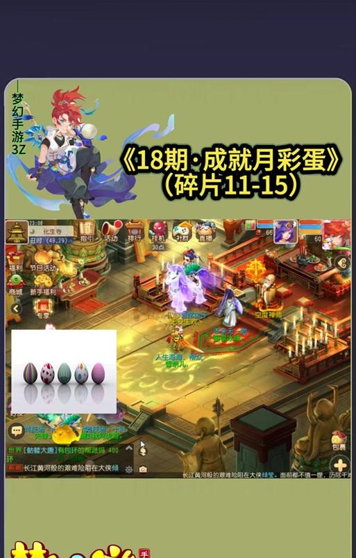 梦幻西游手游中如何查看时辰？时辰对游戏有什么影响？  第1张