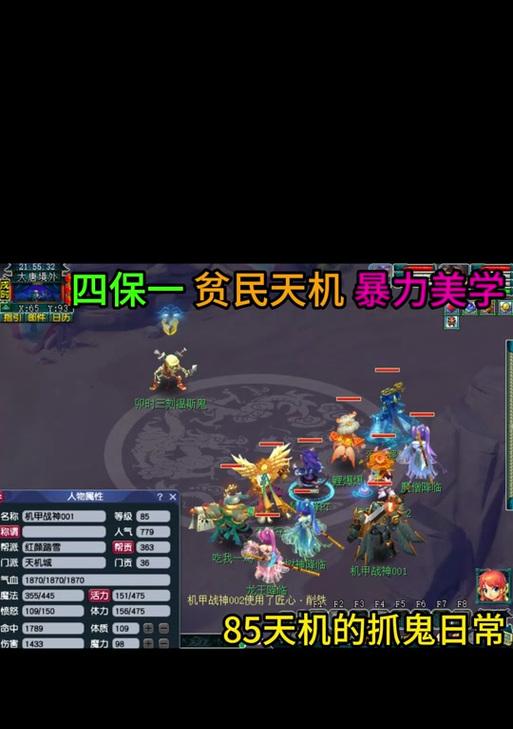 梦幻西游手游中如何查看时辰？时辰对游戏有什么影响？  第2张