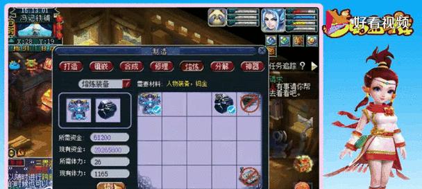 梦幻西游手游中如何查看时辰？时辰对游戏有什么影响？  第3张