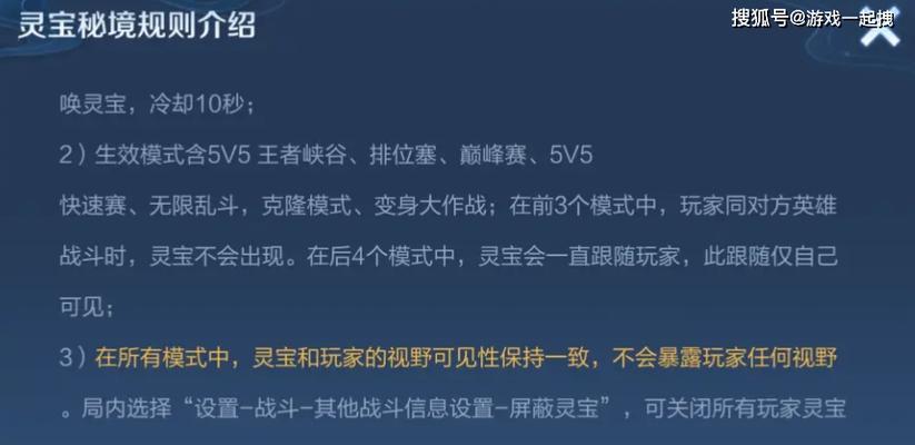 王者荣耀灵宝重置的条件是什么？重置后有何变化？  第2张