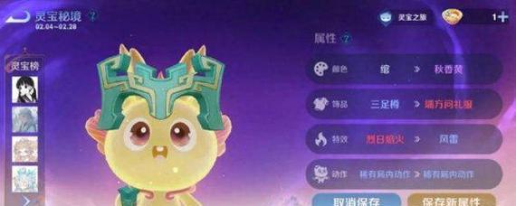 王者荣耀灵宝重置的条件是什么？重置后有何变化？  第3张