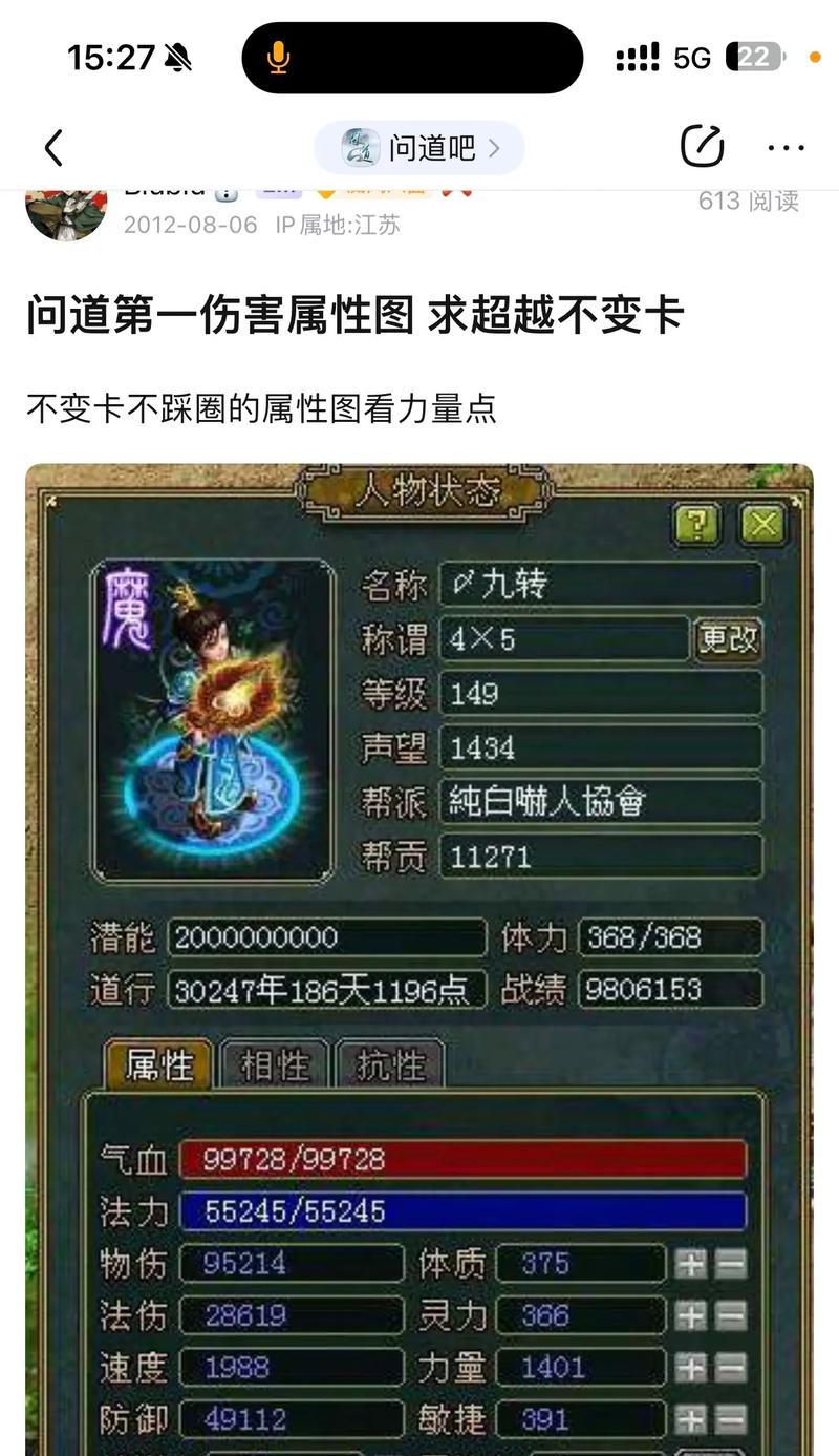 问道怎么绿强物理伤害？绿强物理伤害的提升方法是什么？  第1张
