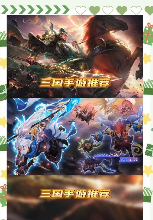 可以模拟三国的手游有哪些？  第1张
