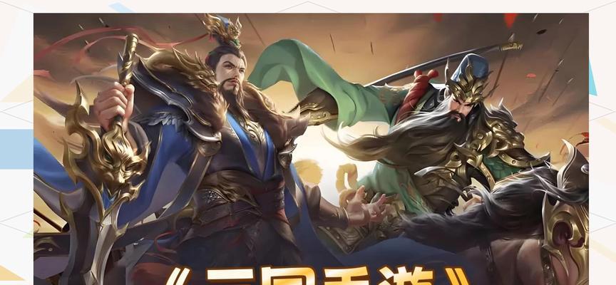 可以模拟三国的手游有哪些？  第2张