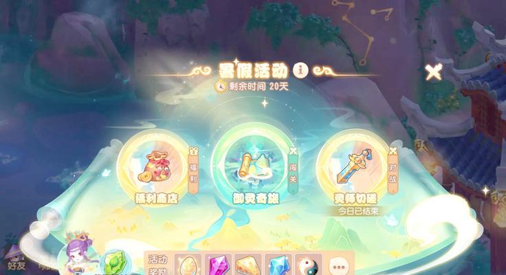 梦幻西游合宠奖励获取步骤？  第1张