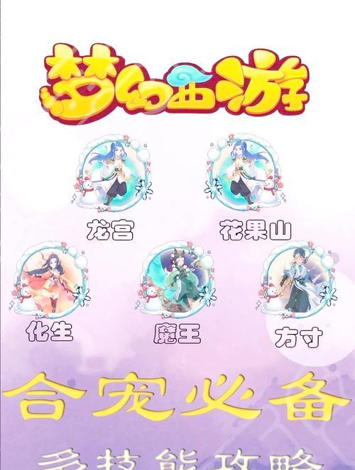 梦幻西游合宠奖励获取步骤？  第3张