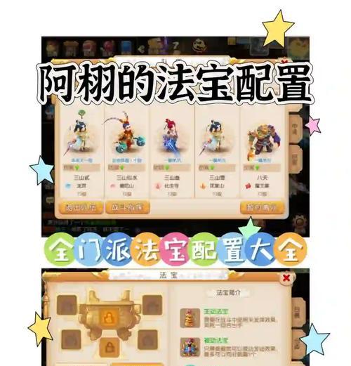 梦幻西游魔王任务怎么带法宝？法宝的选择和使用技巧是什么？  第2张
