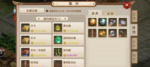 问道手游的收费模式是什么？  第3张
