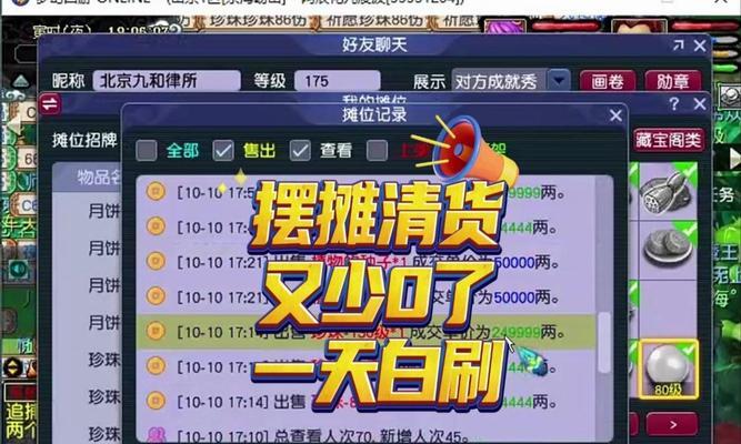梦幻西游土豪非诚勿扰的费用是多少？  第2张