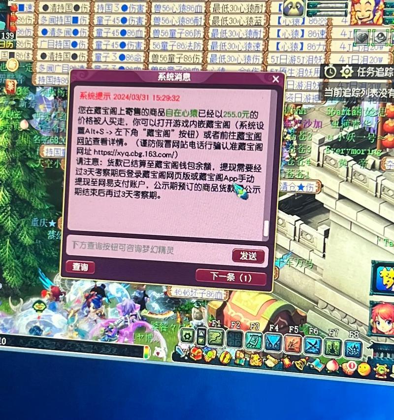 梦幻西游土豪非诚勿扰的费用是多少？  第1张