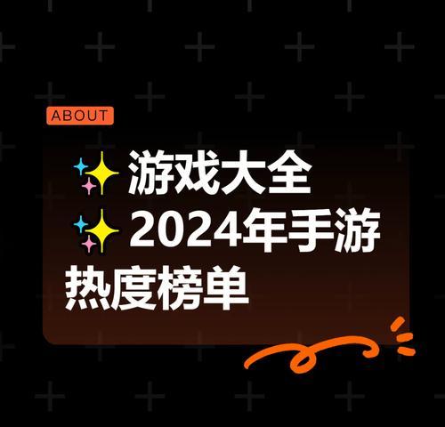 2024年有哪些手游值得期待？  第1张