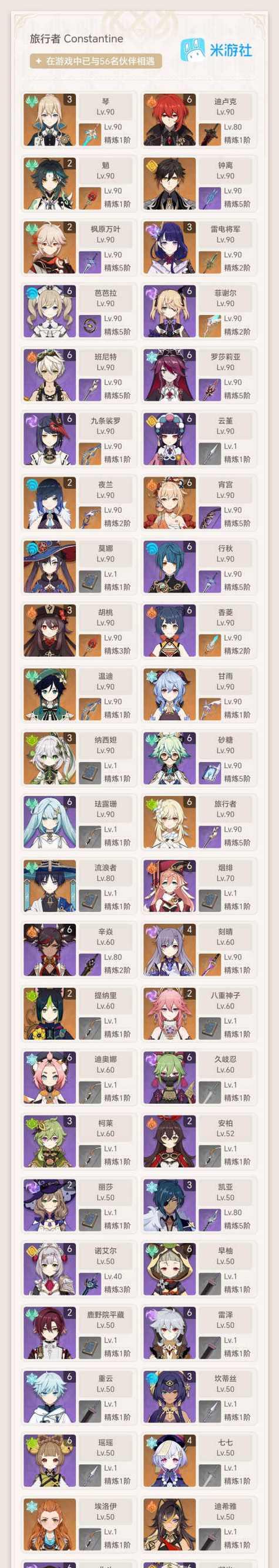在《原神》中深渊助战功能如何找到？使用条件是什么？  第2张