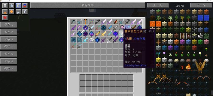 我的世界攻击物体的方法是什么？如何提高效率？  第3张