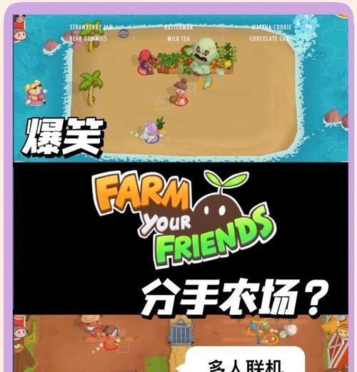 搞笑联机解密手游有哪些？哪款游戏的笑点最多？  第1张