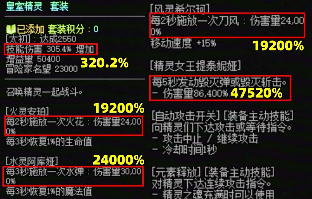 DNF手游苍月拳套与离火性能对比如何？  第3张