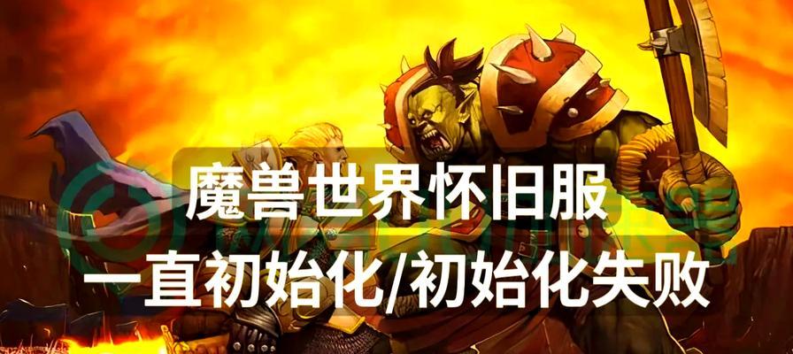 魔兽世界如何改回旧版本？旧版本有什么优势？  第2张