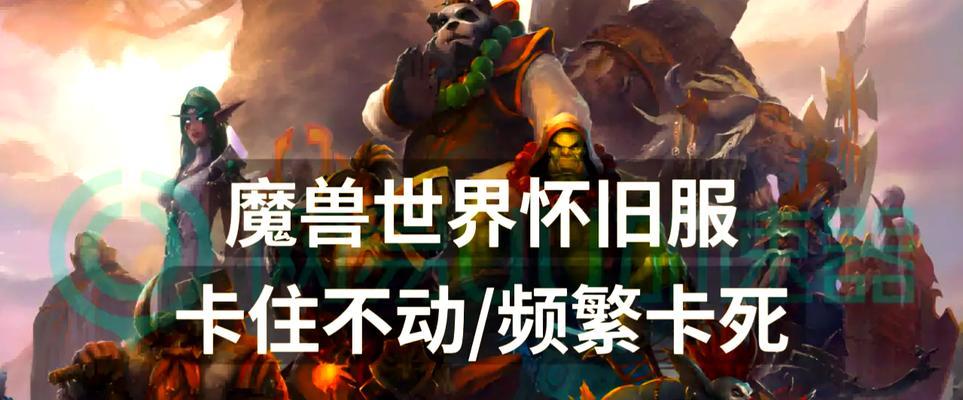 魔兽世界如何改回旧版本？旧版本有什么优势？  第3张